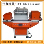 数控打磨烫金边一体机 镀金边机 磨烫金机生产厂家