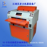18 inch Auto Multi Roller UV Coating Machine